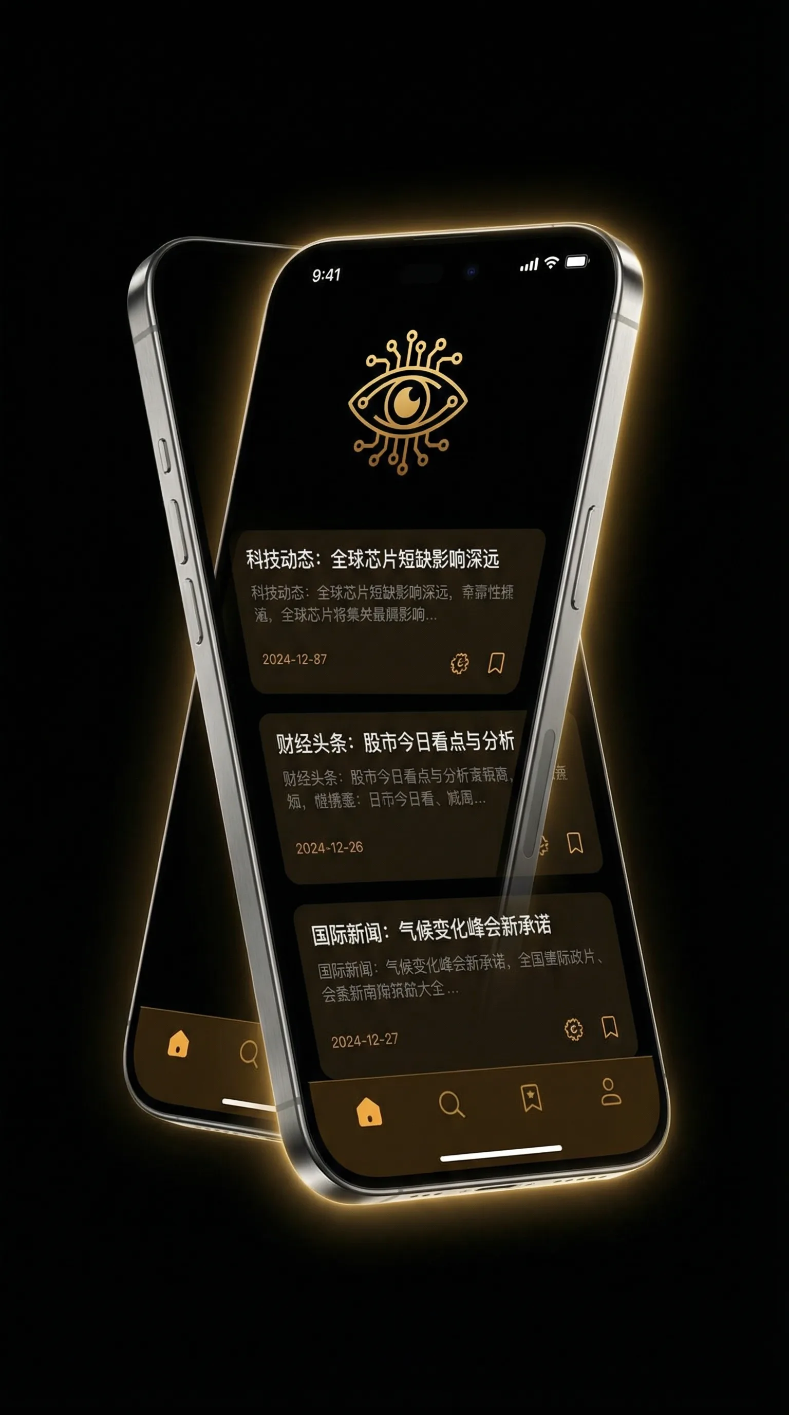 我的青梅竹马是消防员未增删第一季 - 移动端情报客户端界面